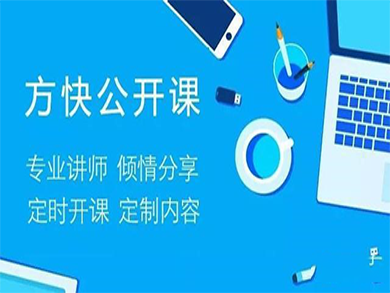 方快公开课正式开讲：产品、乐彩汇两手抓