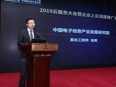 捷报：方快集团入选“2018年度企业上云典型案例”